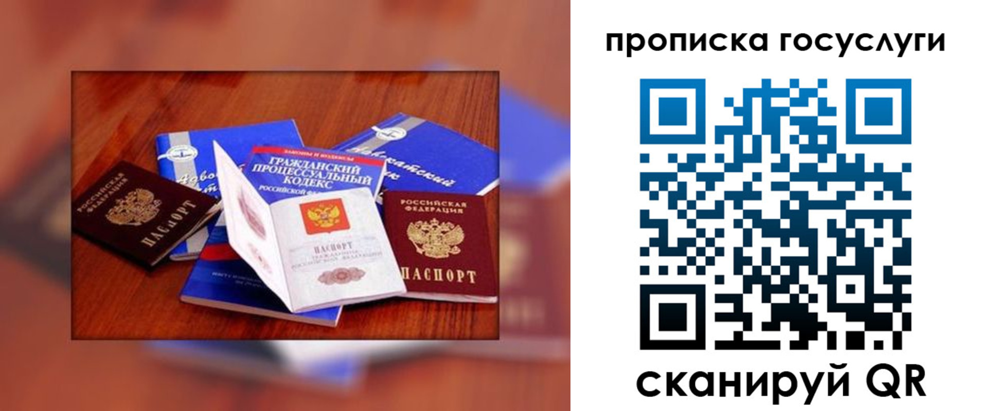 временная регистрация купить в Нытве