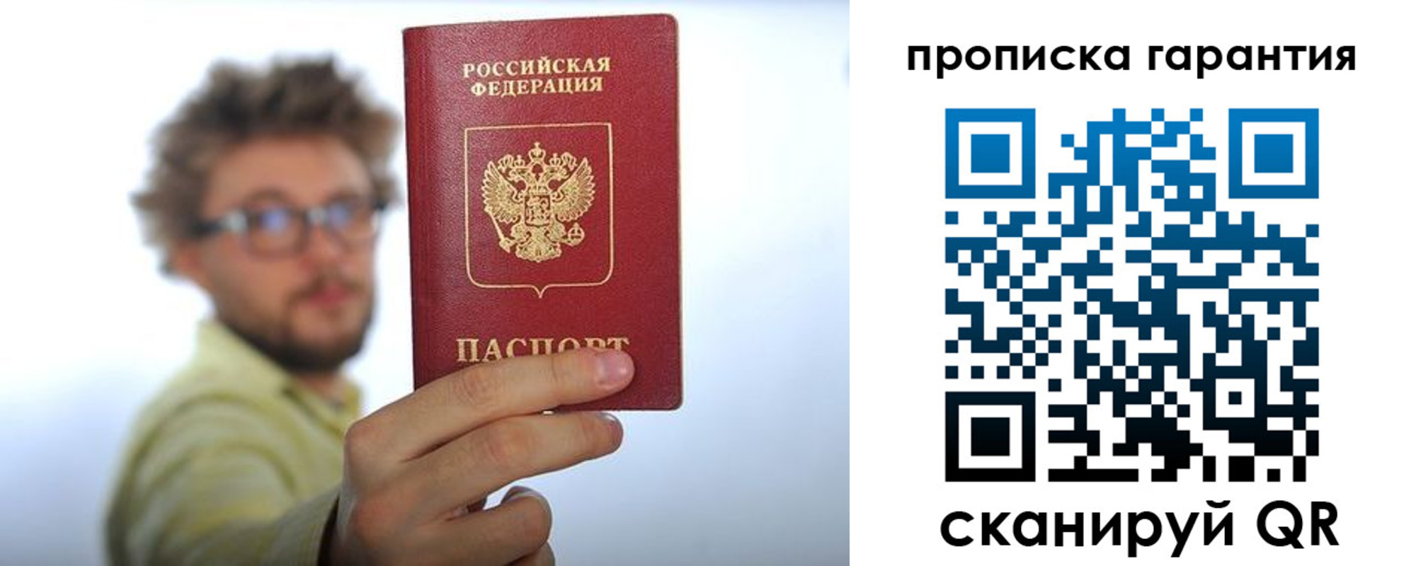 временная прописка в Нытве
