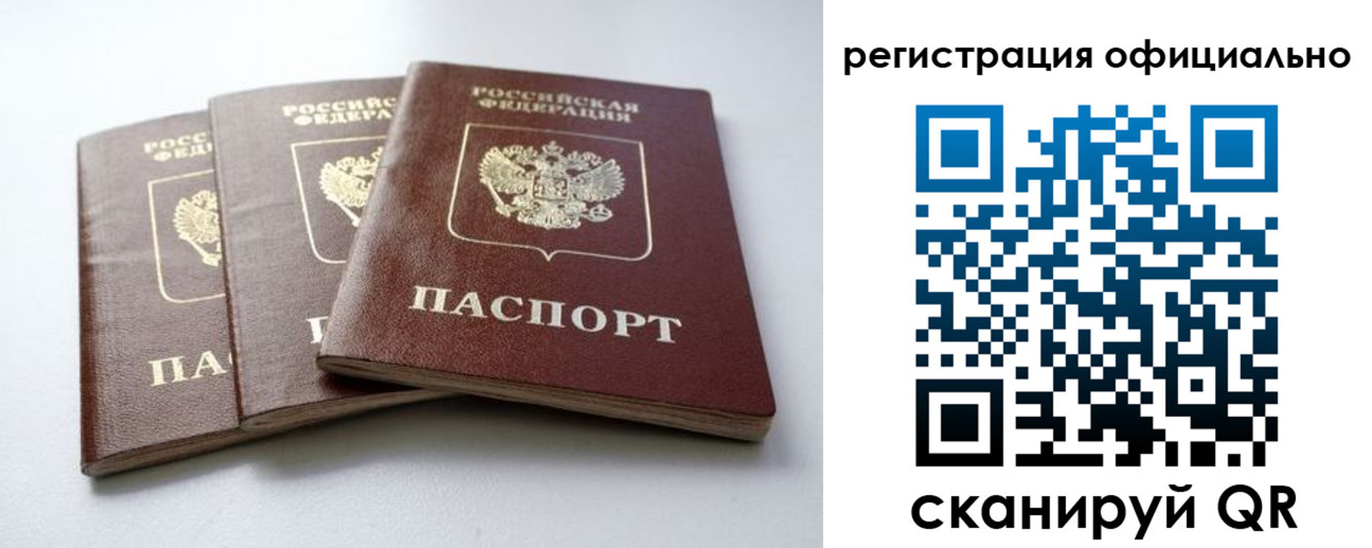прописка паспорт в Нытве