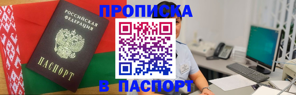где прописаться в Нытве