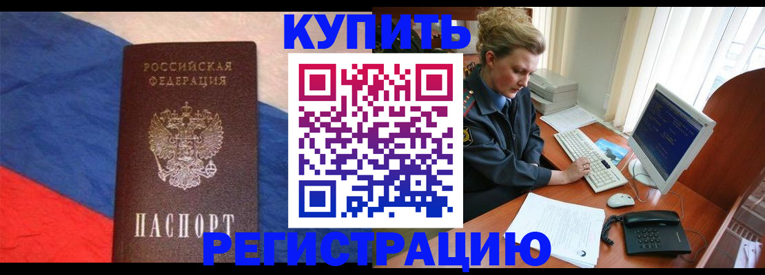 временная регистрация собственник в Нытве
