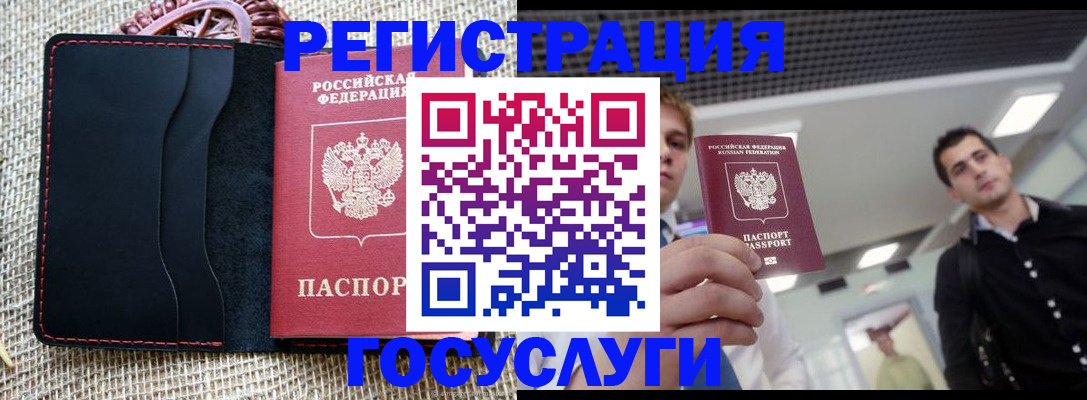 временная регистрация гарантия в Нытве