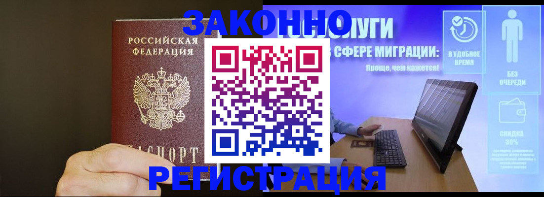 временная прописка в Нытве