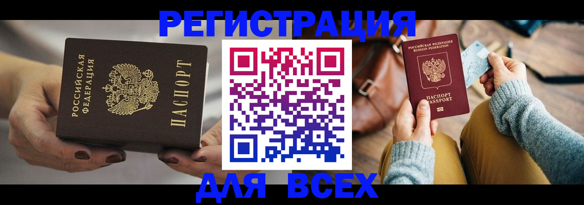 временная регистрация законно в Нытве