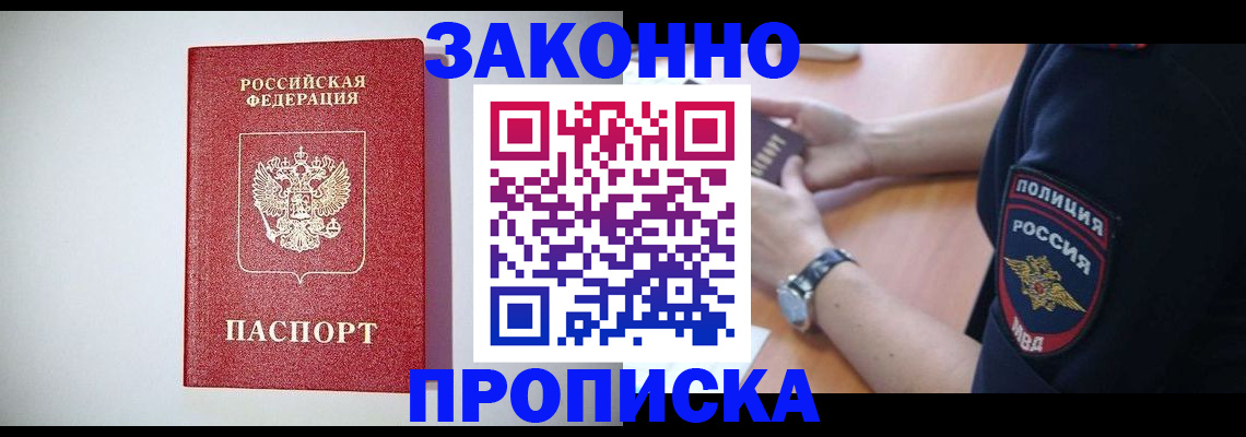 прописка 2025 в Нытве