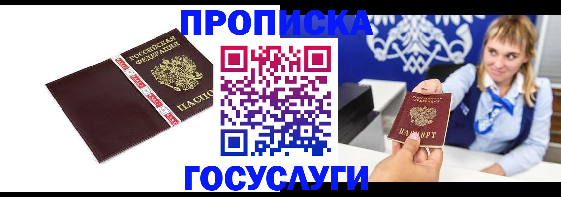 временная регистрация госуслуги в Нытве
