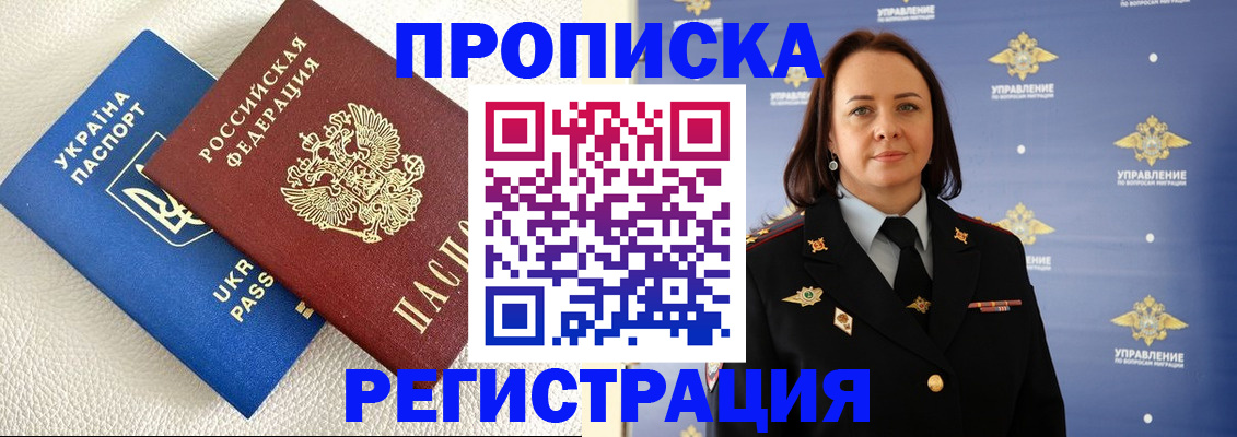 временная регистрация недорого в Нытве