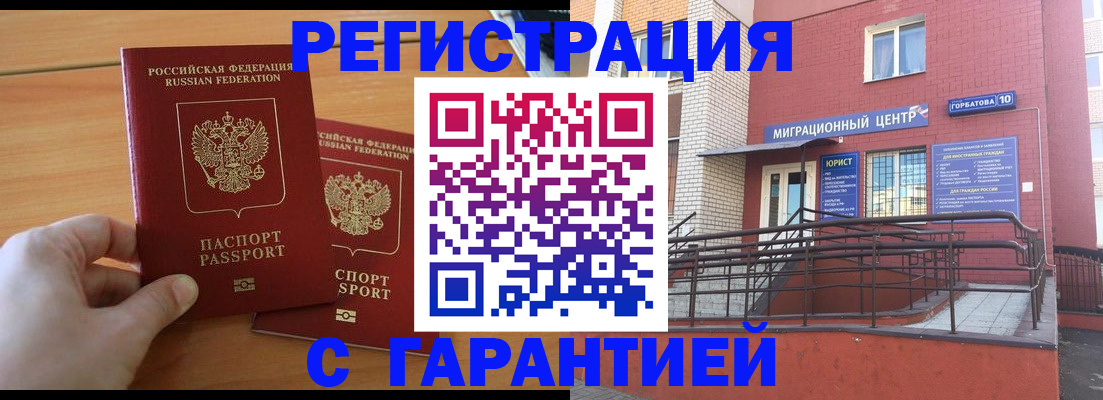 прописка поиск в Нытве